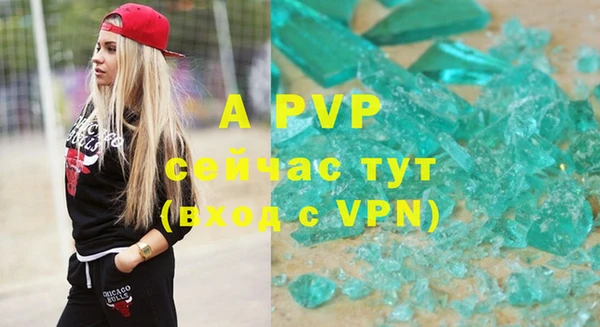 ALPHA PVP Бугульма