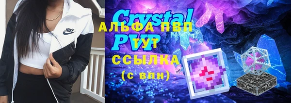 ALPHA PVP Бугульма